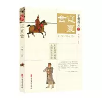 音像辽夏金/王朝风云编者:李楠|责编:詹红旗//戴小璇
