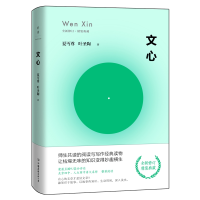 音像文心夏丏尊、叶圣陶