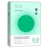 音像文心夏丏尊、叶圣陶