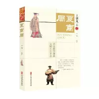 音像夏商周/王朝风云编者:李楠|责编:詹红旗//戴小璇