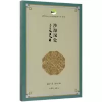 音像沙海深处布林|责编:陈晓帆//袁艺方|译者:海泉