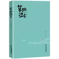 音像草地边上范明