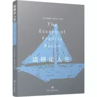 音像培根论人生(英)弗朗西斯·培根