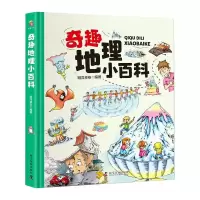音像卡书-奇趣地理小百科明洋卓安