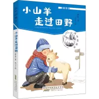 音像小山羊走过田野薛涛