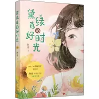 音像黛绿色的好时光赵菱