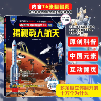 音像揭秘载人航熊小童书馆