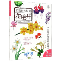 音像花绘开/彩铅轻松画编者:星心绘|责编:孟繁益//杜笑谈