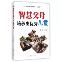 音像智慧父母培养出儿童瞿然