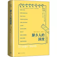 音像异乡人的国度(南非)J.M.库切