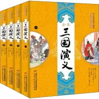 音像三国演义(1-4)[明]罗贯中