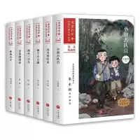 音像·中儿童文学(红色经典)(少年版)(6本套装)张品成