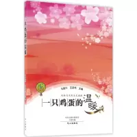 音像一只鸡蛋的温暖马国兴,王彦艳 主编