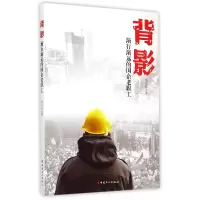 音像背影(渐行渐远的国企老职工)余信红