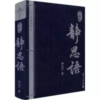 音像静思语 合集 典藏版释严