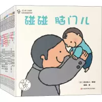 音像奇迹小宝宝.初次见面绘本系列(全11册)作者