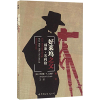 音像好莱坞之父(美)安德鲁·A.艾瑞什(Andrew A.Erish) 著;王喆 译