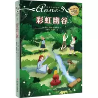 音像幽谷(加)露西·莫德·蒙哥马利