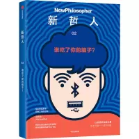 音像新哲人 谁吃了你的脑子?澳大利亚新哲人编辑部
