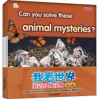 音像我看世界英语分级读物 第十级(全4册)(加)博比·卡尔曼