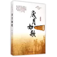 音像岁月如歌席杰