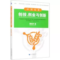 音像中国农业创投创业与创新贾相平|责编:杨国强//张瑞军