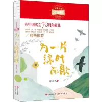 音像为一片绿叶而歌薛卫民