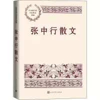 音像张中行散文张中行
