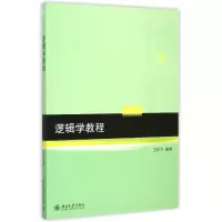 音像逻辑学教程编者:王跃平
