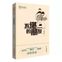 音像不堪的朋友/鲁迅文学奖获奖作家典藏系列马晓丽|责编:周垚穗