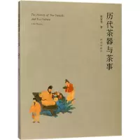 音像历代茶器与茶事廖宝秀
