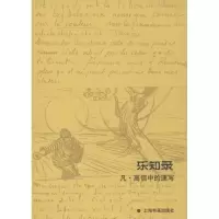 音像凡·高信中的速写上海书画出版社 编