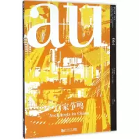音像建筑与都市《建筑与都市》中文版编辑部 编