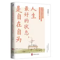 音像人生的状态,是自在自为季羡林