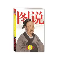 音像图说孟子孔喆