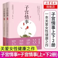 音像子宫情事谭先杰 著