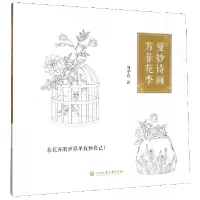 音像曼妙诗画芳菲花季周李钧|责编:厉勇