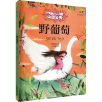 音像野葡萄葛翠琳