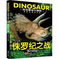 音像侏罗纪之战作者