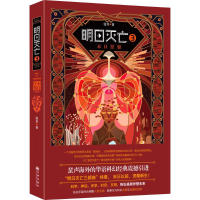 音像明日灭亡张草 著