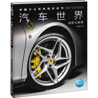 音像汽车世界陈新亚