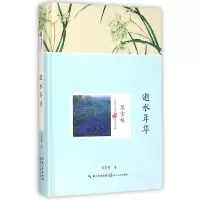 音像逝水年华(精装插图版)(精)/名家散文经典苏雪林