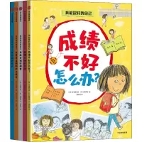 音像我能管好我自己(全5册)(韩)李香晏 等