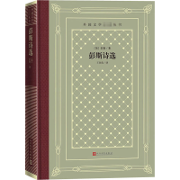 音像彭斯诗选(英)彭斯