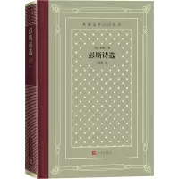 音像彭斯诗选(英)彭斯