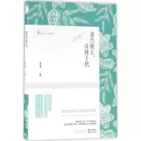 音像萧然独立,清雅千秋周小蕾 著