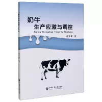 音像奶牛生产应激与调控张凡建|责编:田树君//许晓婧