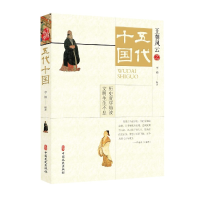 音像五代十国/王朝风云编者:李楠|责编:詹红旗//戴小璇