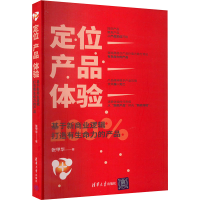 音像定位 产品 体验 基于新商业逻辑打造有生命力的产品张甲华