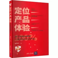 音像定位 产品 体验 基于新商业逻辑打造有生命力的产品张甲华